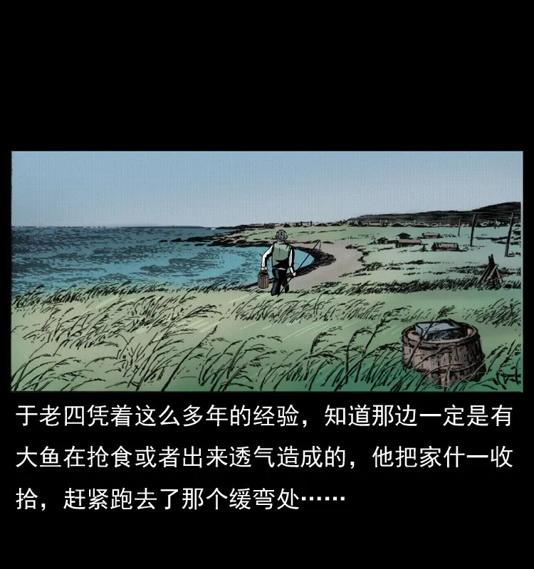 010 带回来的女鬼 第14页