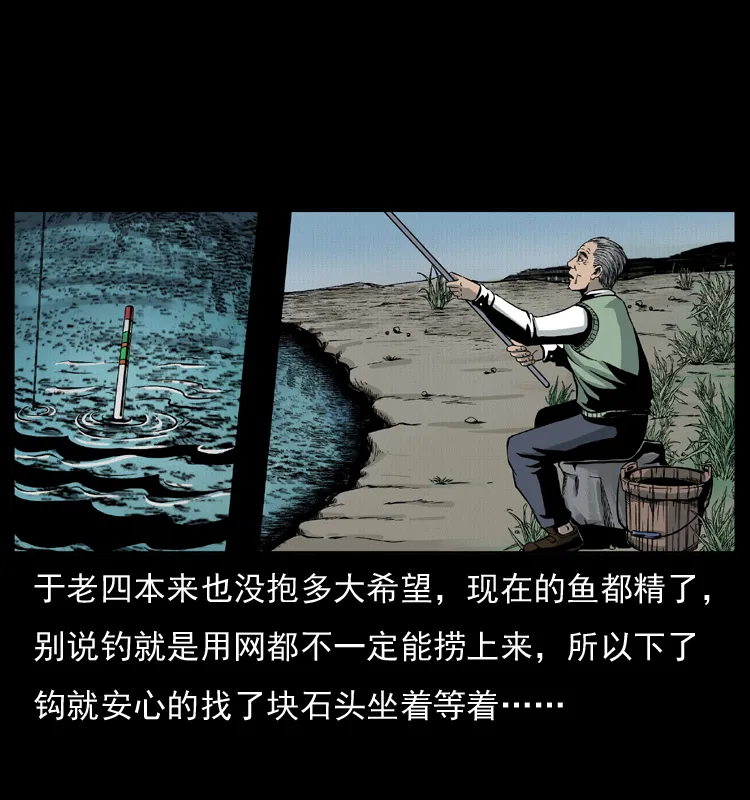 010 带回来的女鬼 第15页