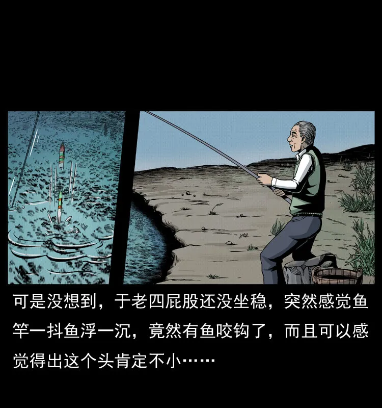 010 带回来的女鬼 第16页