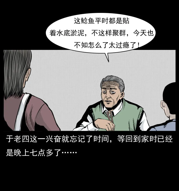 010 带回来的女鬼 第19页