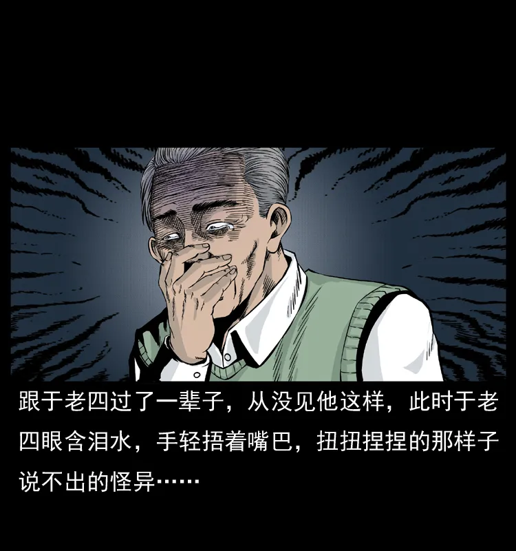 010 带回来的女鬼 第22页