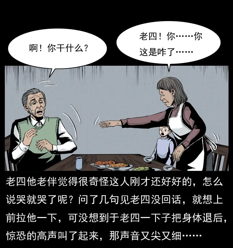 010 带回来的女鬼 第23页