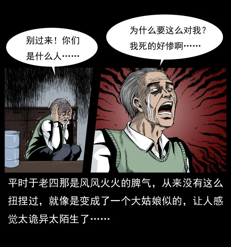 010 带回来的女鬼 第25页