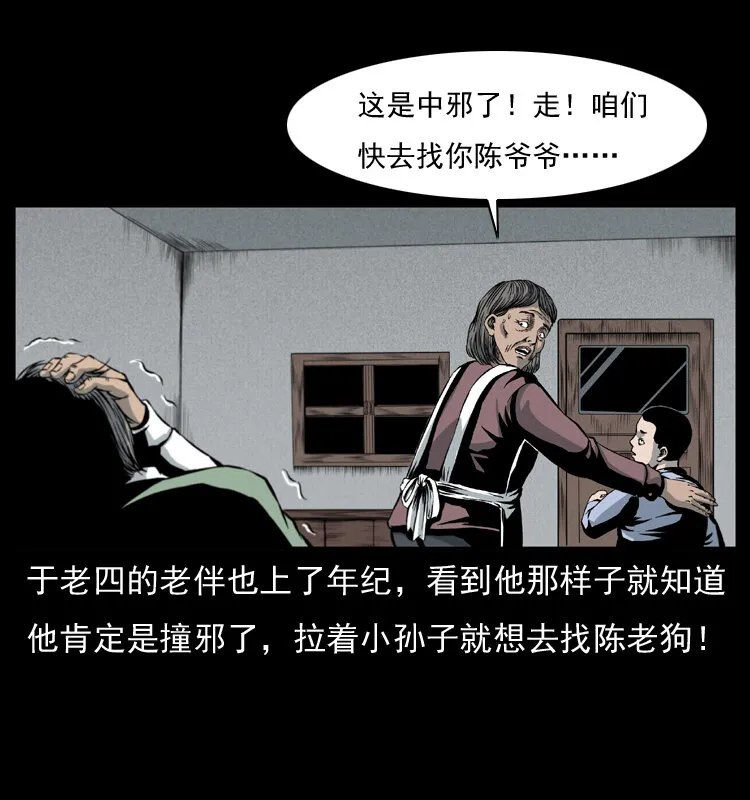010 带回来的女鬼 第26页