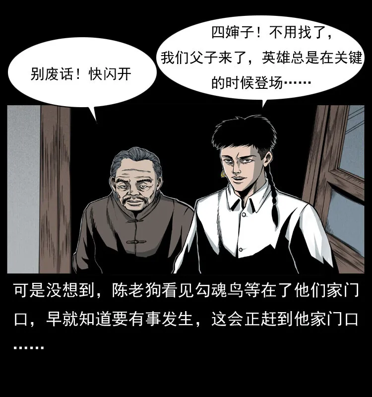 010 带回来的女鬼 第27页