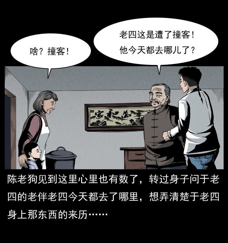 010 带回来的女鬼 第32页