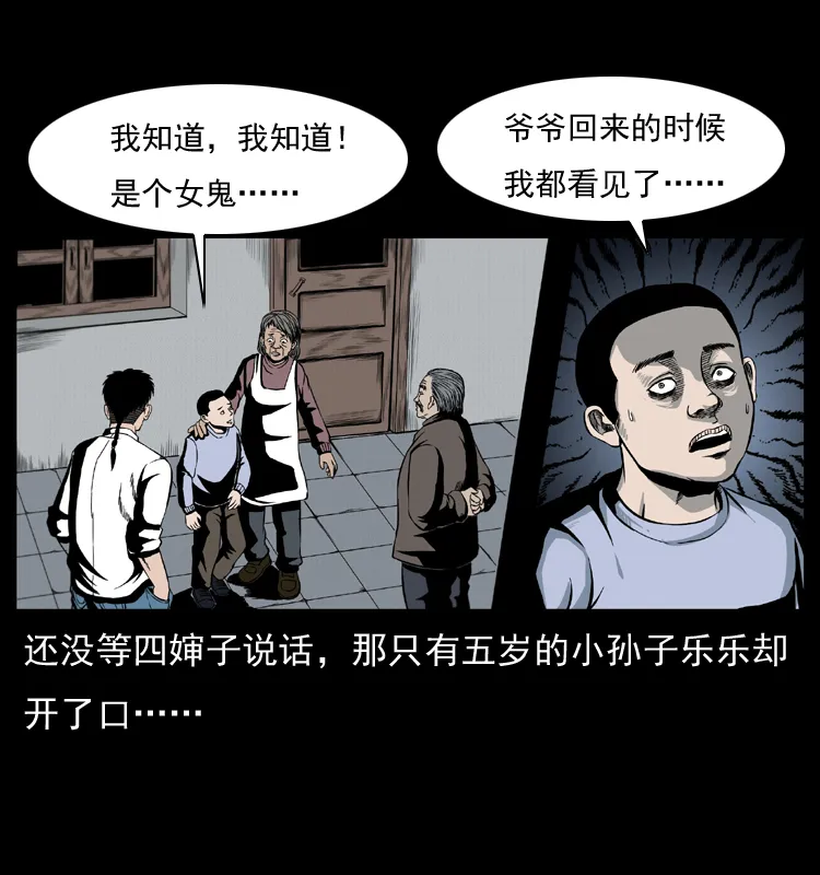 010 带回来的女鬼 第33页
