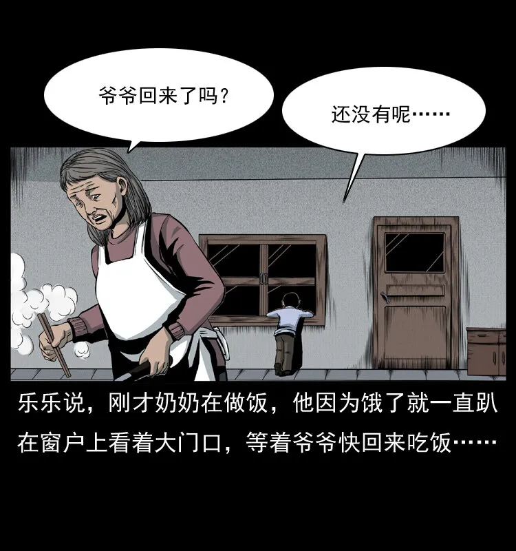 010 带回来的女鬼 第35页