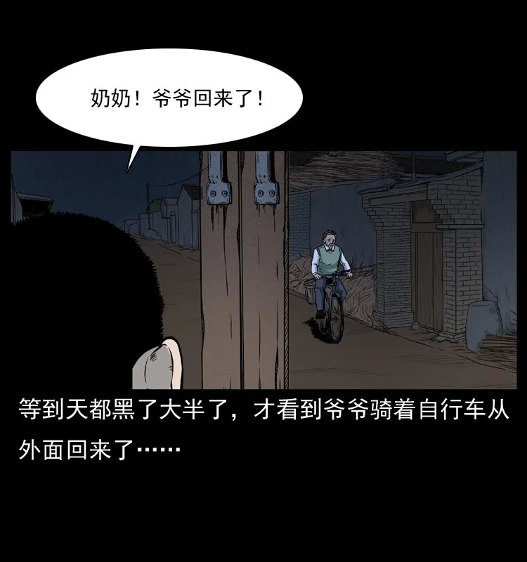 010 带回来的女鬼 第36页