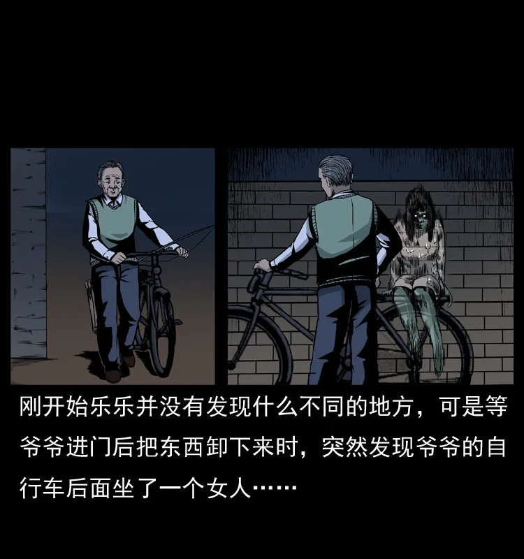 010 带回来的女鬼 第37页