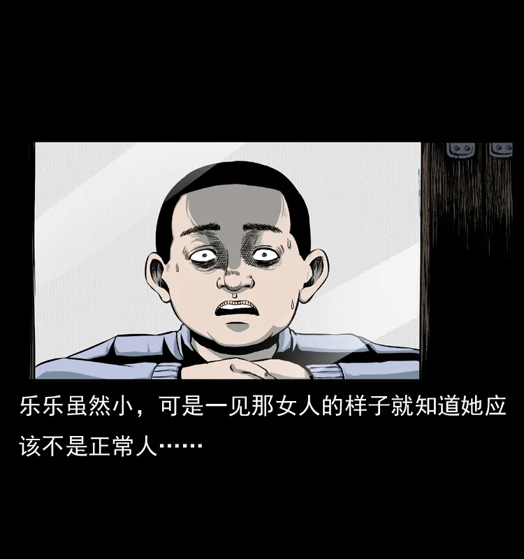 010 带回来的女鬼 第38页