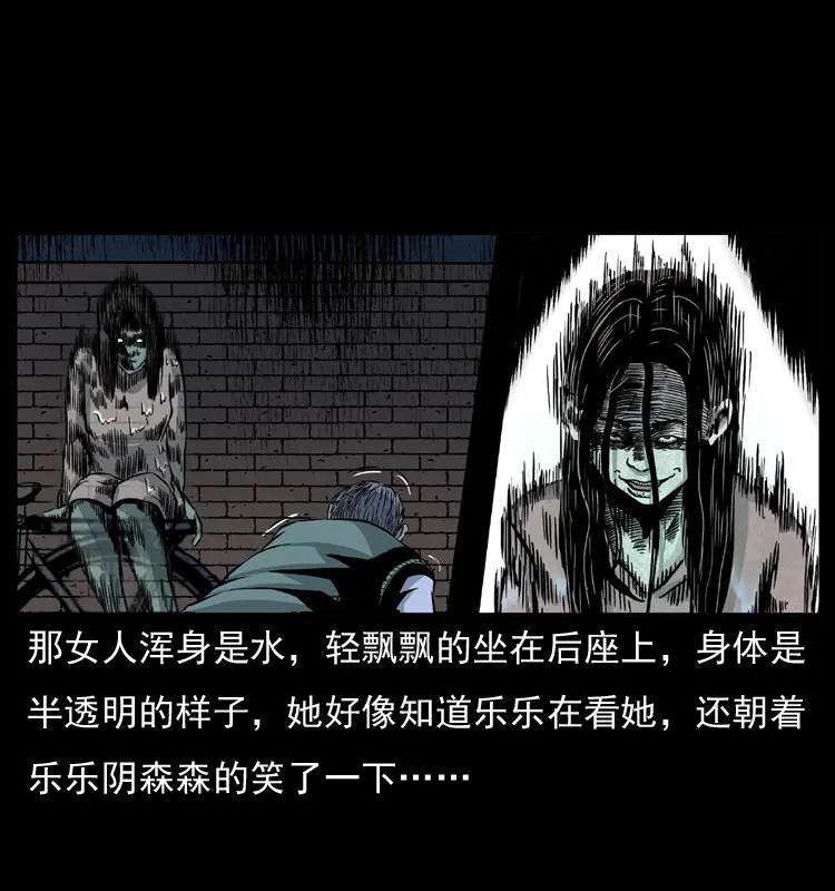 010 带回来的女鬼 第39页