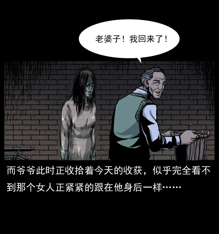 010 带回来的女鬼 第40页