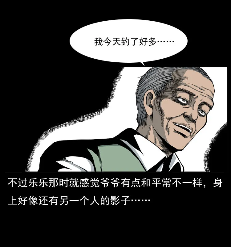 010 带回来的女鬼 第42页