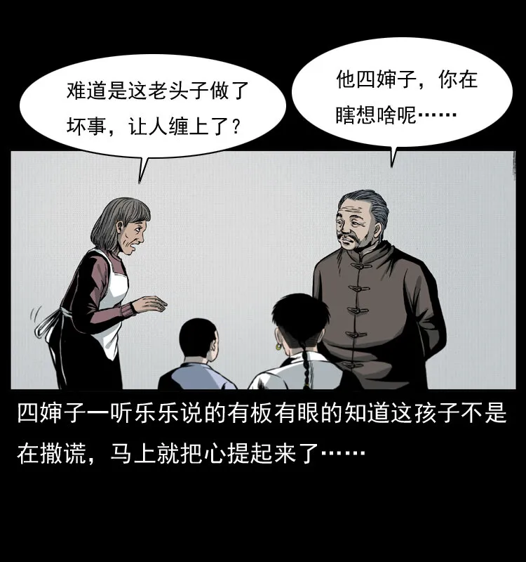 010 带回来的女鬼 第43页