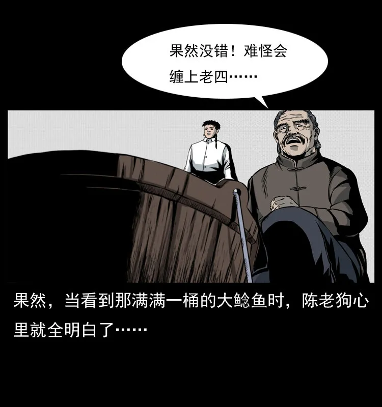 010 带回来的女鬼 第45页
