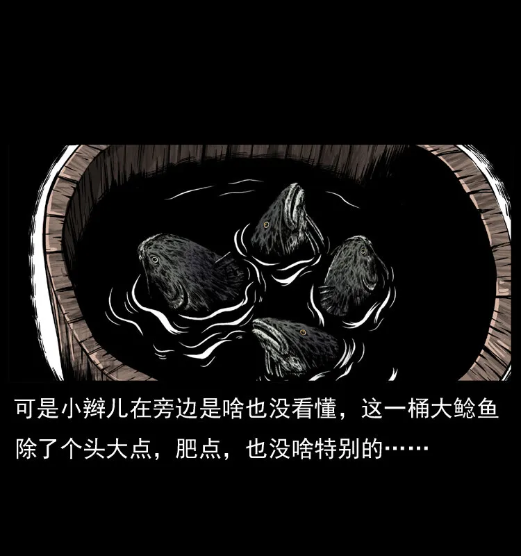 010 带回来的女鬼 第46页