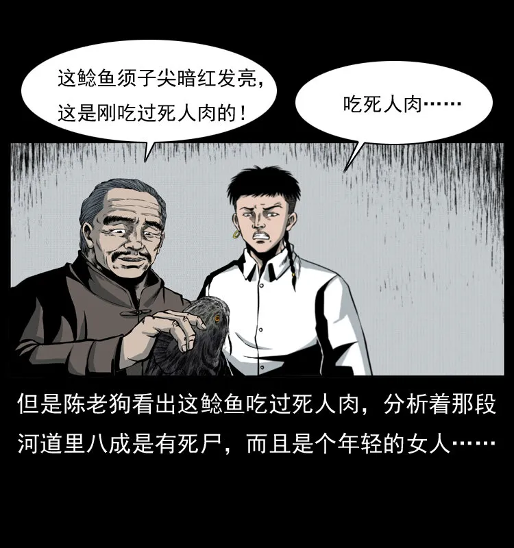 010 带回来的女鬼 第47页