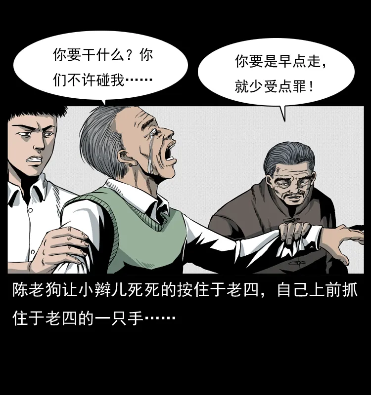 010 带回来的女鬼 第52页