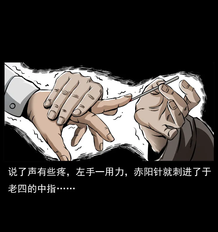 010 带回来的女鬼 第54页