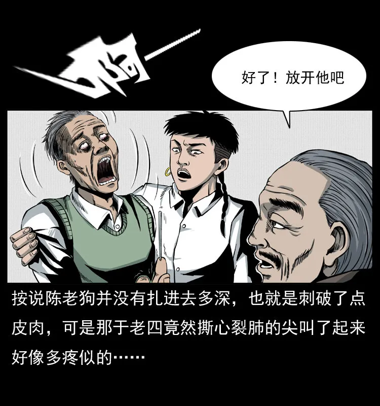010 带回来的女鬼 第55页