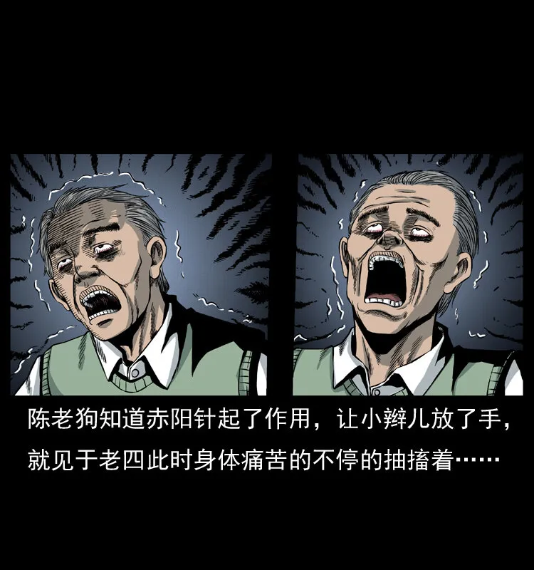 010 带回来的女鬼 第56页