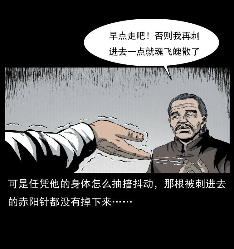 010 带回来的女鬼 第57页