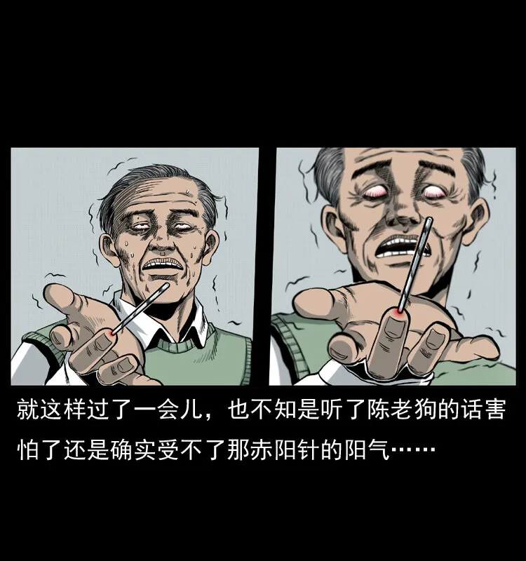 010 带回来的女鬼 第58页
