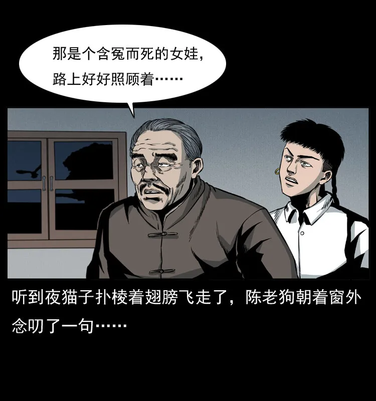 010 带回来的女鬼 第62页