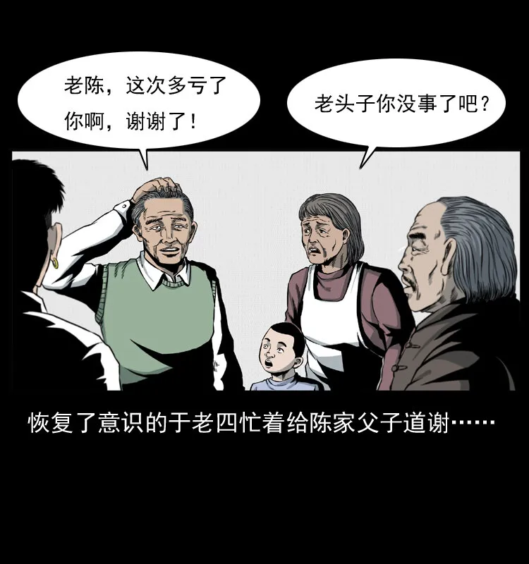 010 带回来的女鬼 第64页