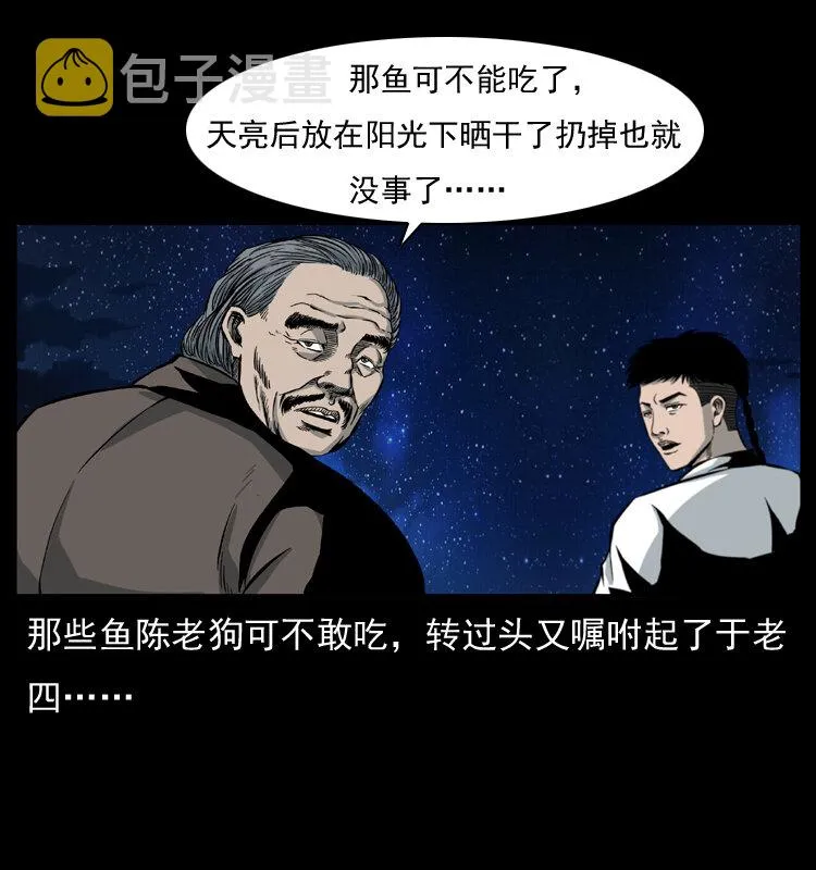 010 带回来的女鬼 第66页