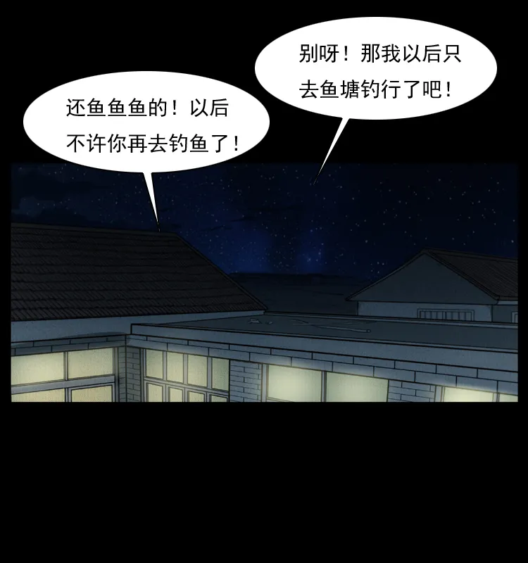 010 带回来的女鬼 第67页