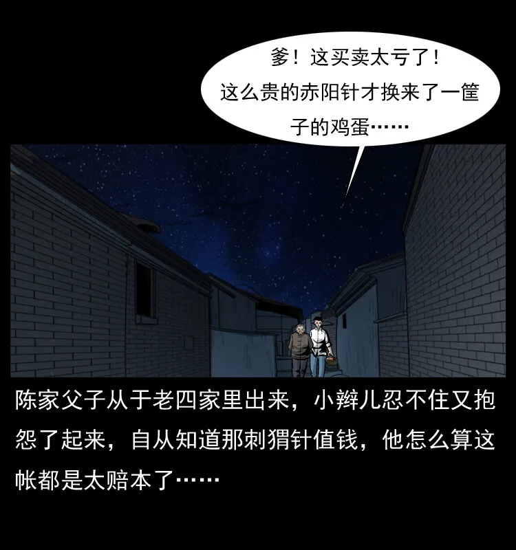 010 带回来的女鬼 第68页