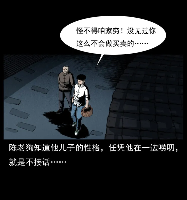 010 带回来的女鬼 第69页
