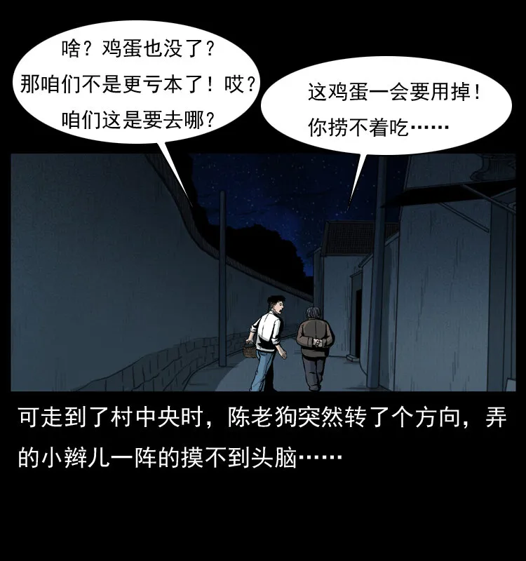 010 带回来的女鬼 第70页