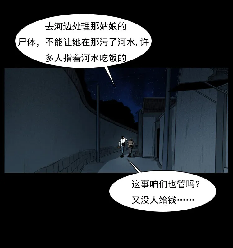 010 带回来的女鬼 第71页