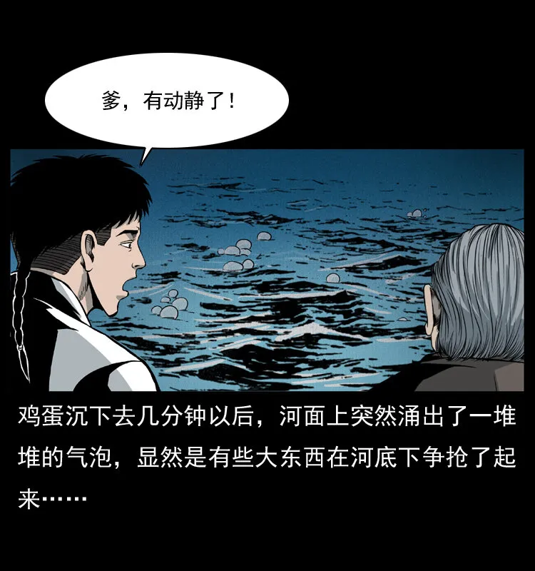 011 女子浮尸 第8页