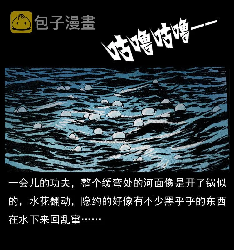 011 女子浮尸 第9页