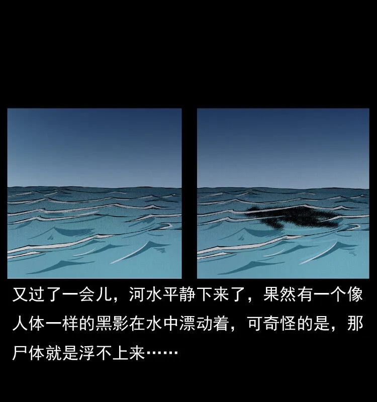 011 女子浮尸 第10页