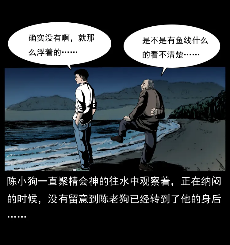011 女子浮尸 第13页