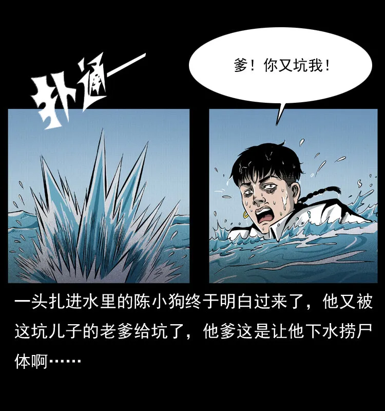 011 女子浮尸 第15页