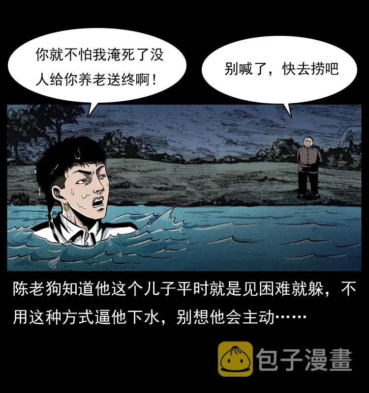 011 女子浮尸 第16页