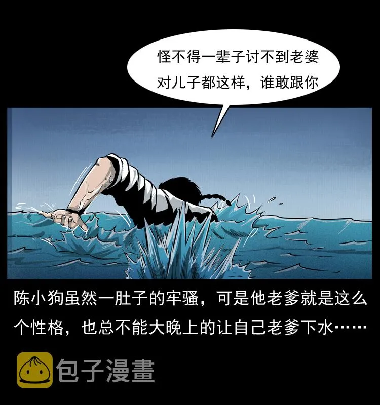 011 女子浮尸 第17页