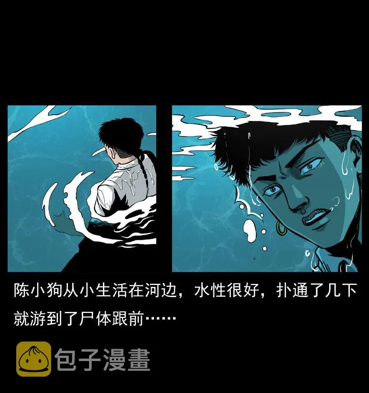 011 女子浮尸 第18页