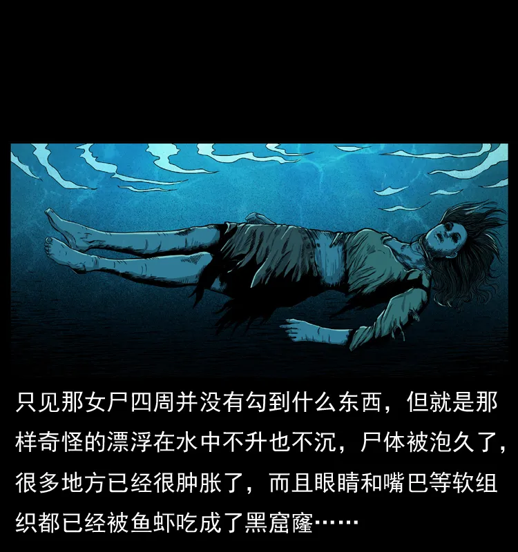 011 女子浮尸 第20页