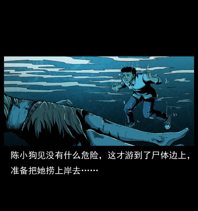 011 女子浮尸 第21页