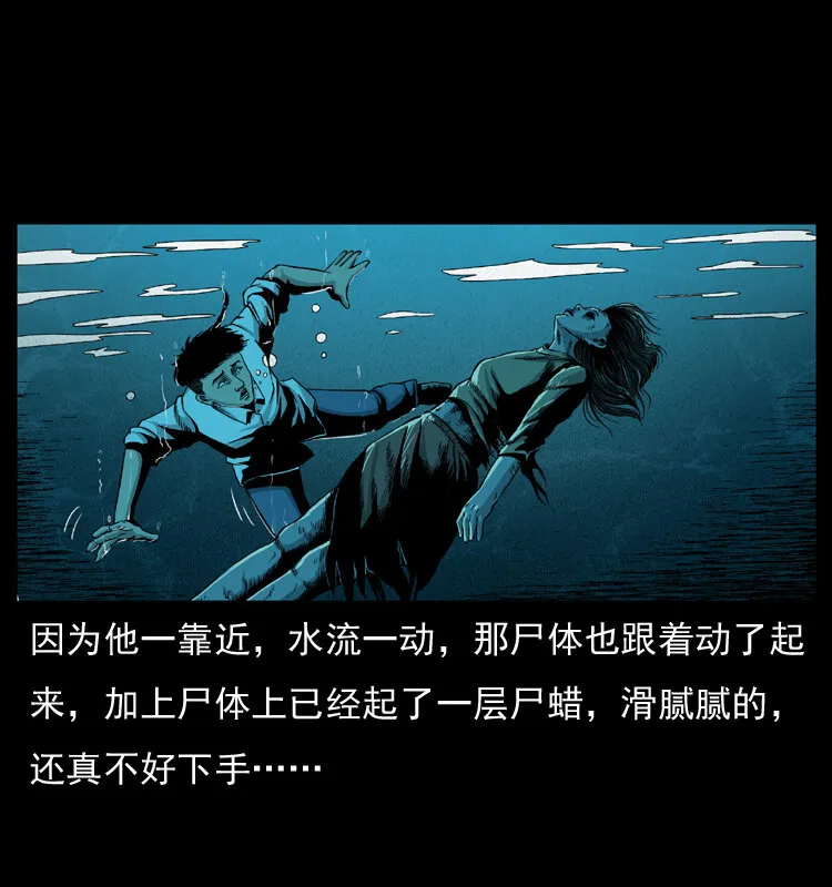 011 女子浮尸 第22页