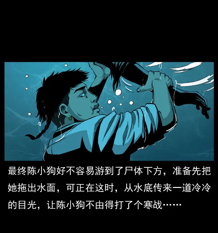 011 女子浮尸 第23页