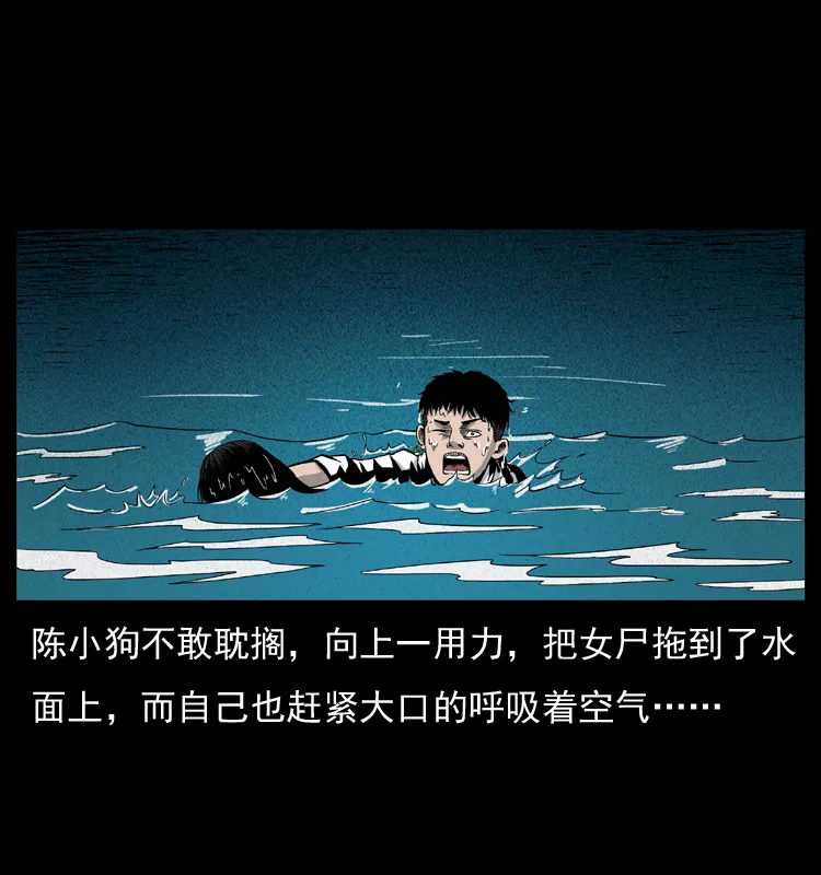 011 女子浮尸 第25页