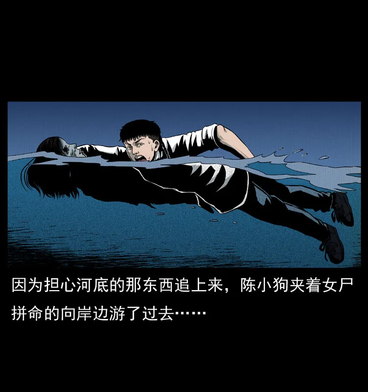 011 女子浮尸 第26页